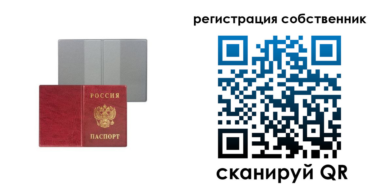 прописка гарантия в Бронницах