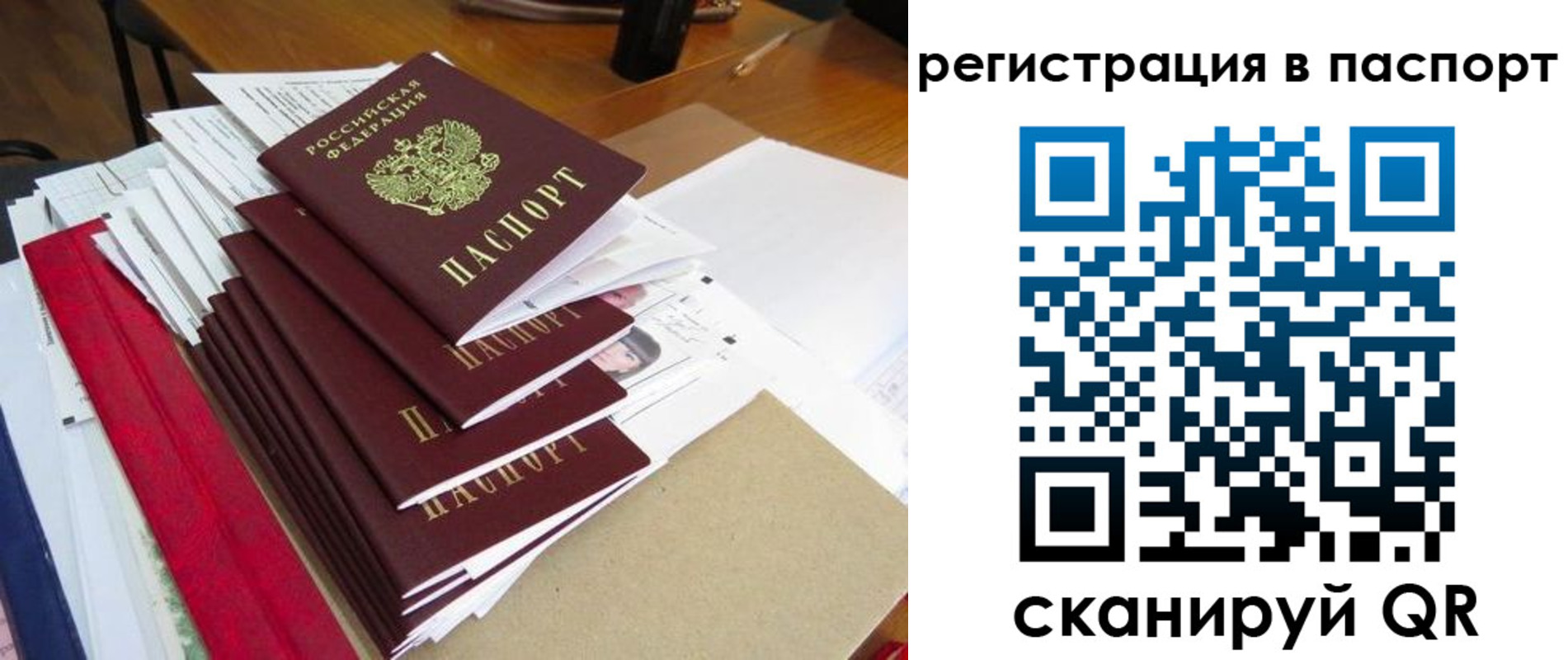прописка для кредита в Бронницах