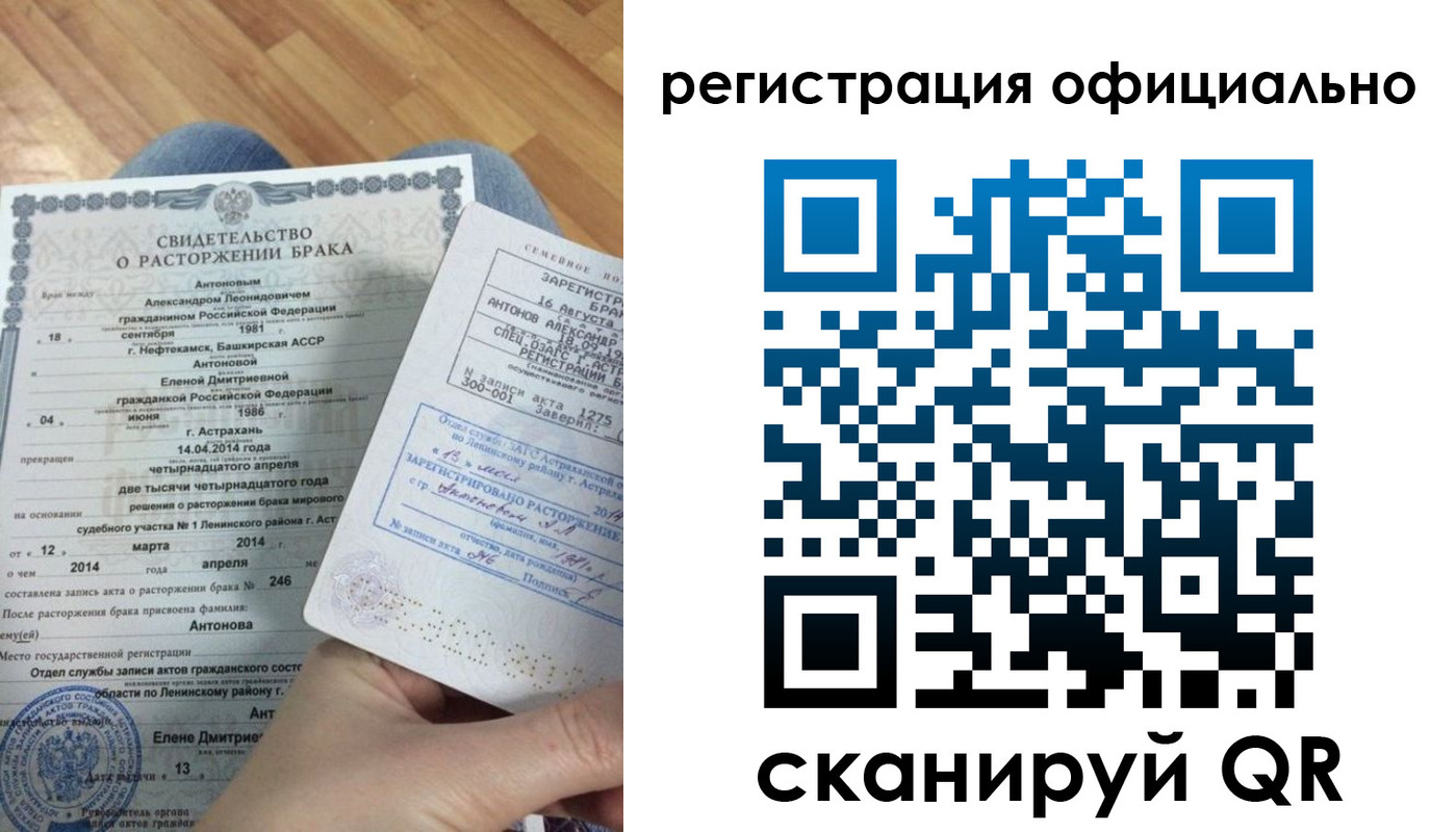 прописка от собственника в Бронницах