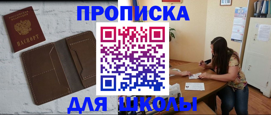где прописаться в Бронницах