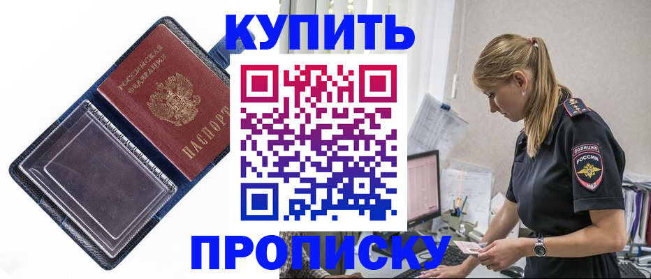 временная регистрация надежно в Бронницах