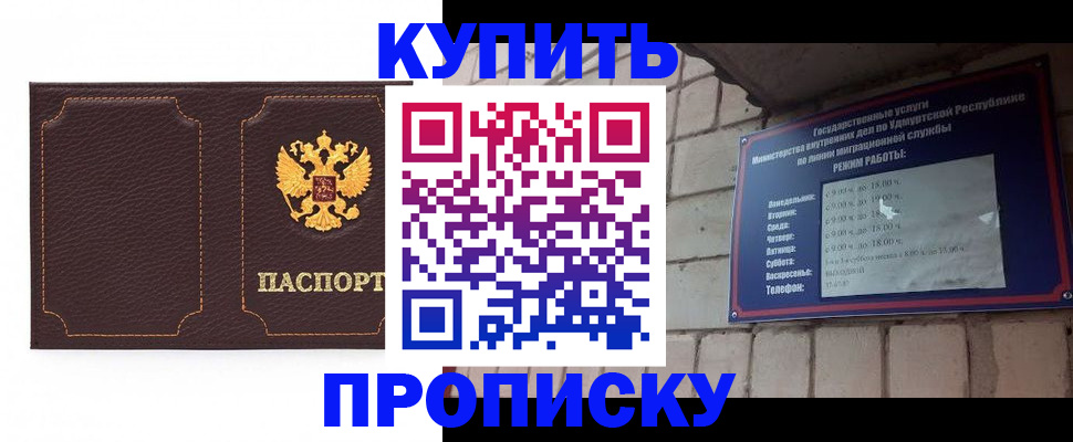прописка поиск в Бронницах