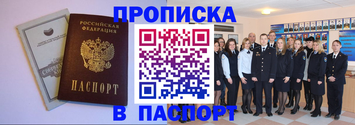 временная регистрация для школы в Бронницах
