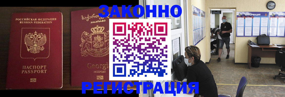 прописка для школы в Бронницах